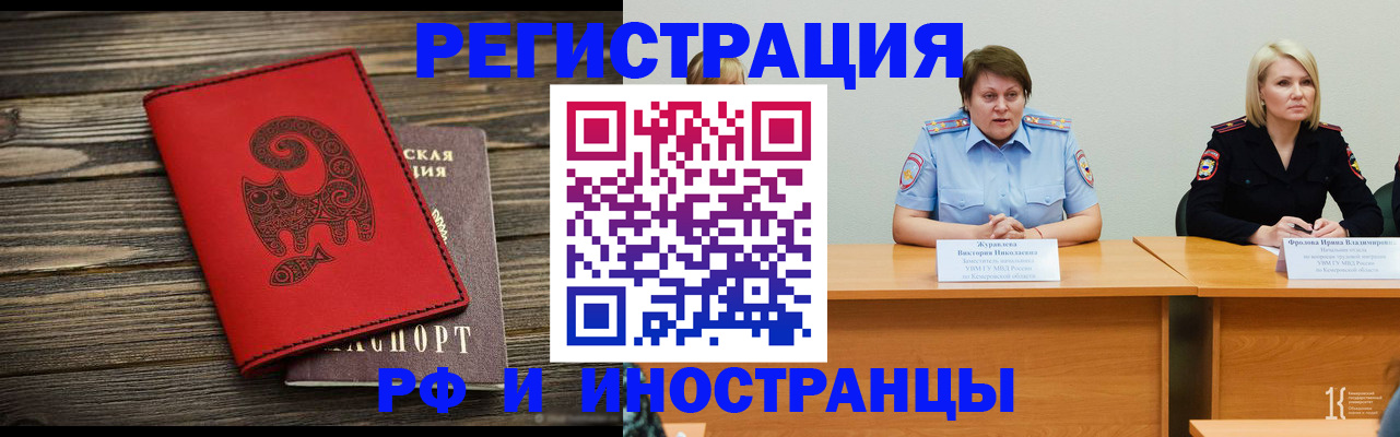 временная регистрация гарантия в Вихоревке