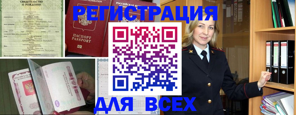 временная регистрация госуслуги в Вихоревке