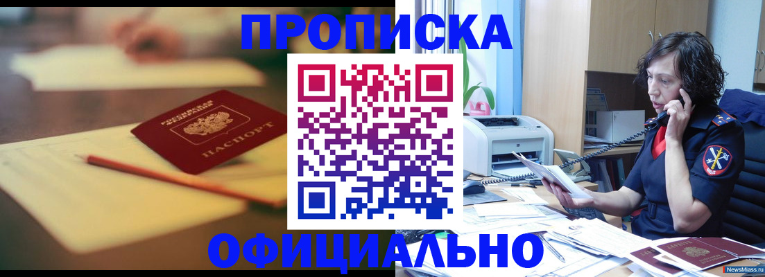 прописка паспорт в Вихоревке