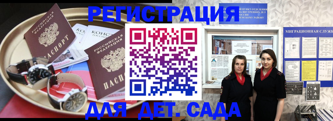 временная регистрация надежно в Вихоревке