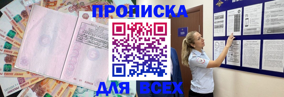 временная регистрация в квартире в Вихоревке