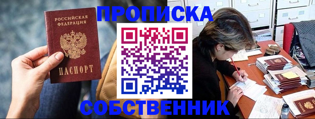 найти адрес прописки в Вихоревке