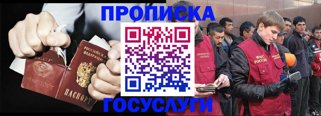 временная регистрация недорого в Вихоревке